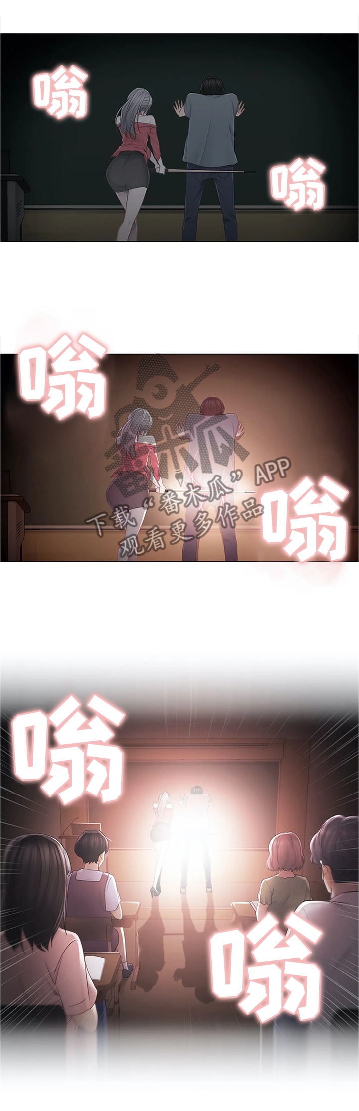 神堂效应漫画,第55章：铁屁股2图