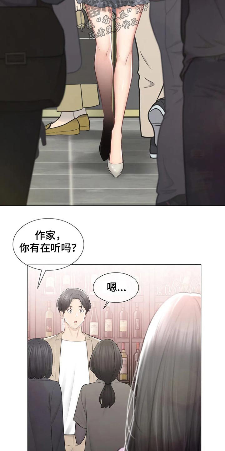 神堂效应漫画,第201章：好久不见2图
