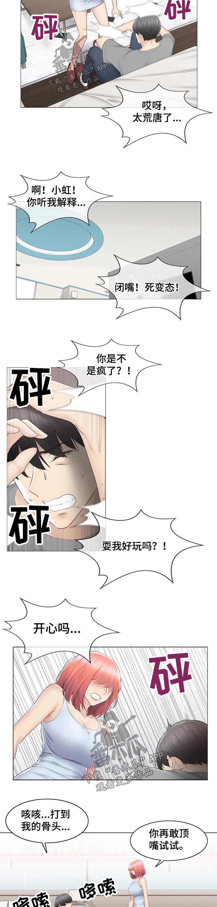 神堂效应漫画,第167章：回收1图