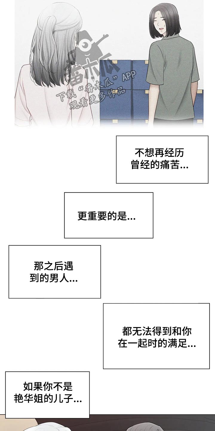 神堂效应漫画,第198章：姐姐1图