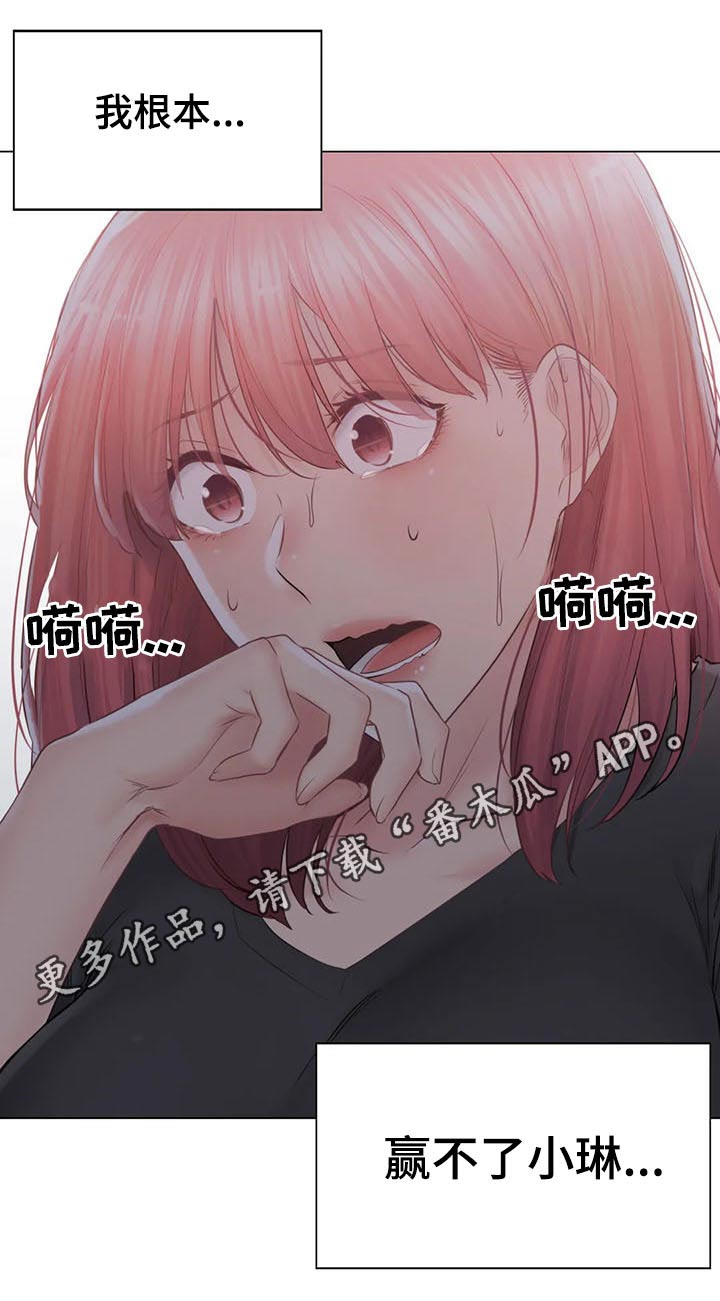 神堂效应漫画,第163章：结束关系1图
