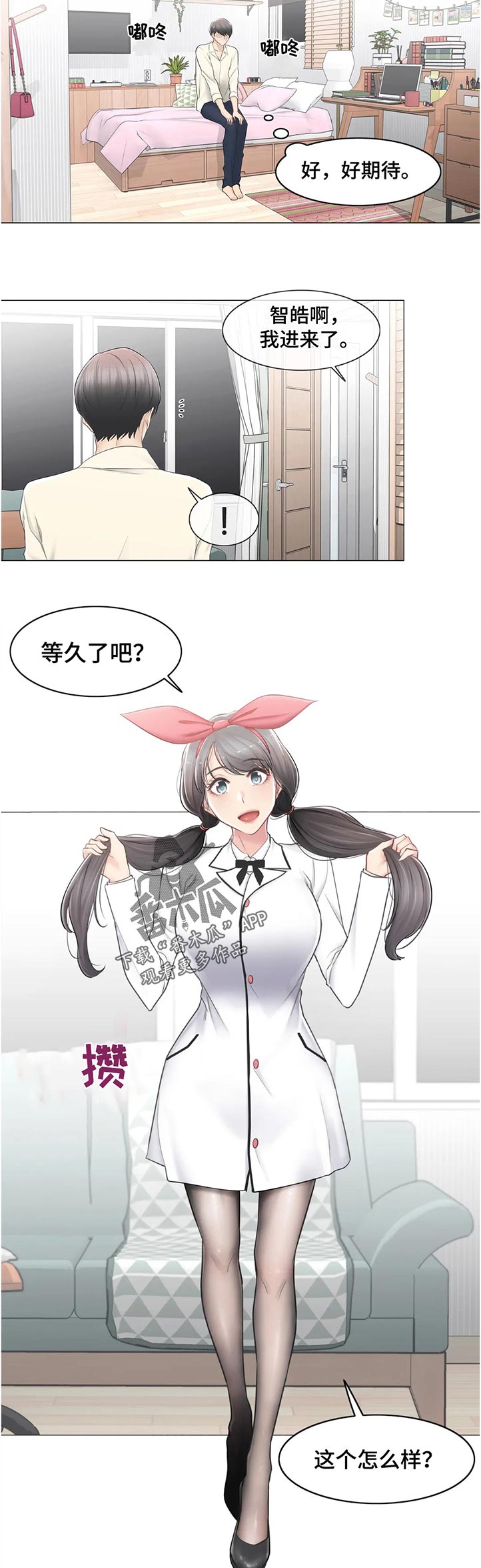 神堂效应漫画,第140章：消失了2图
