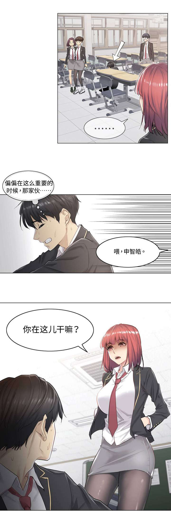 神堂效应漫画,第1章：毕业1图