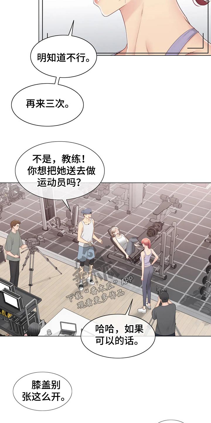 神堂效应漫画,第199章：吃惊2图