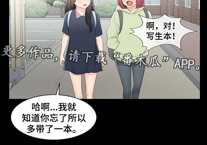 神堂效应漫画,第164章：询问母亲1图