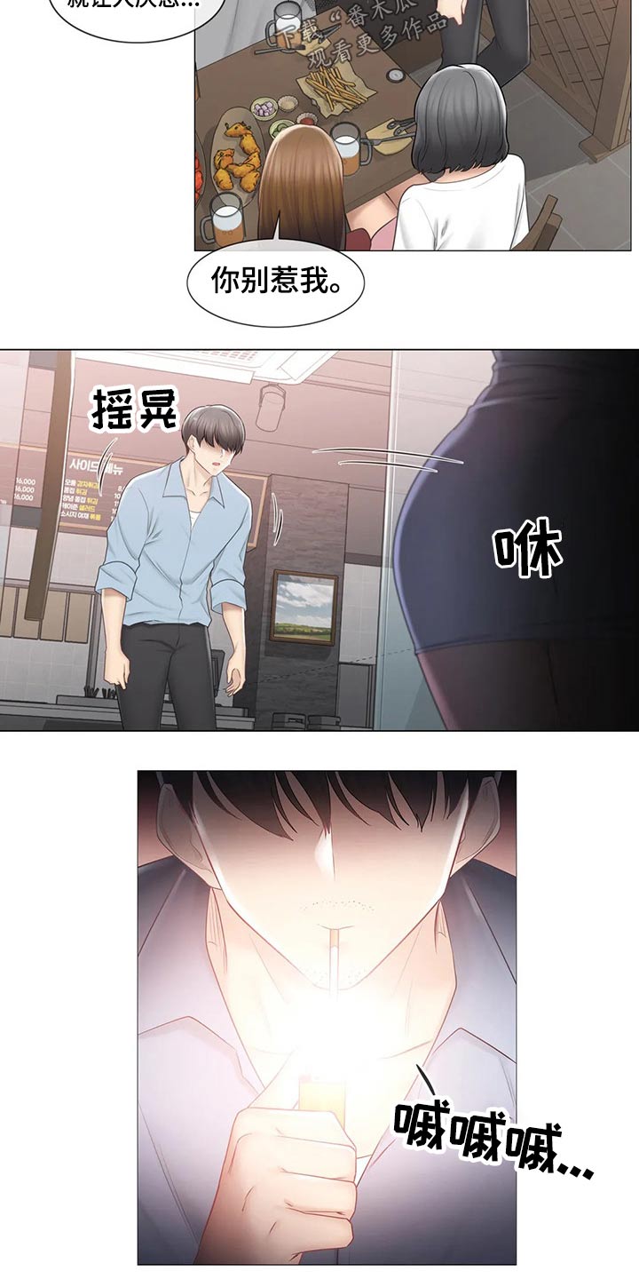 神堂效应漫画,第191章：知晓一切2图
