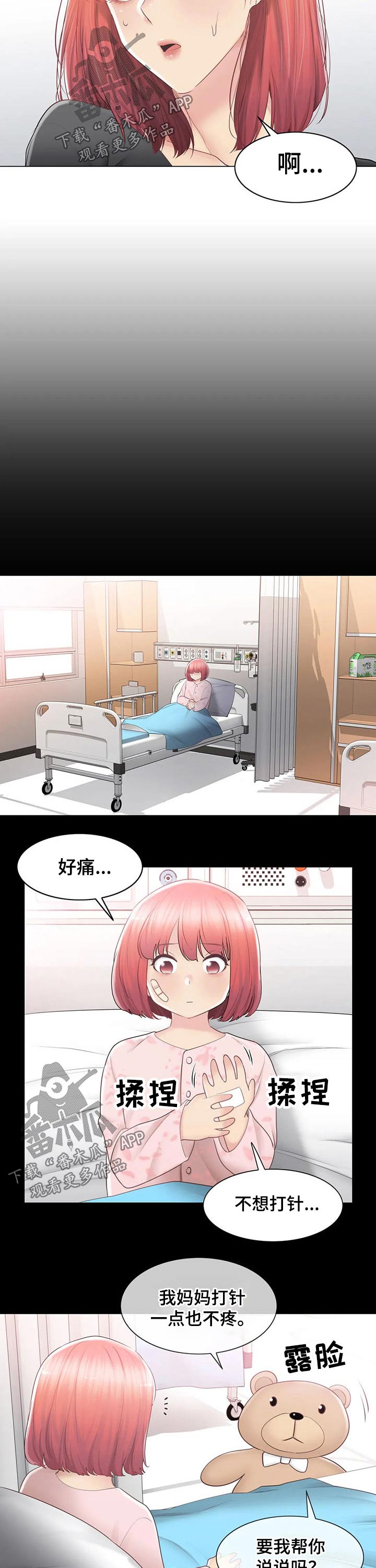 神堂效应漫画,第164章：询问母亲1图