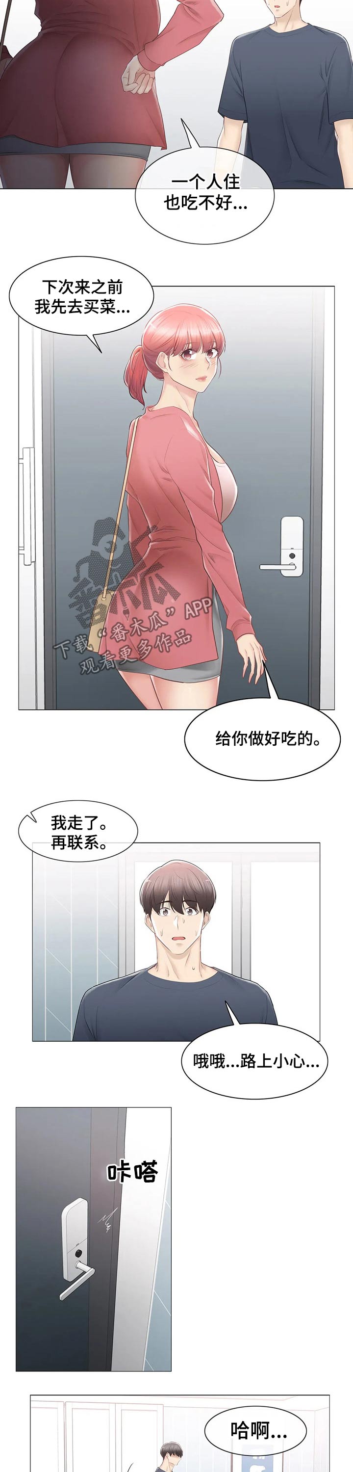 神堂效应漫画,第159章：自责2图