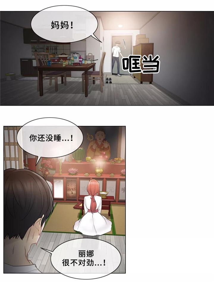神堂效应漫画,第41章：离去2图