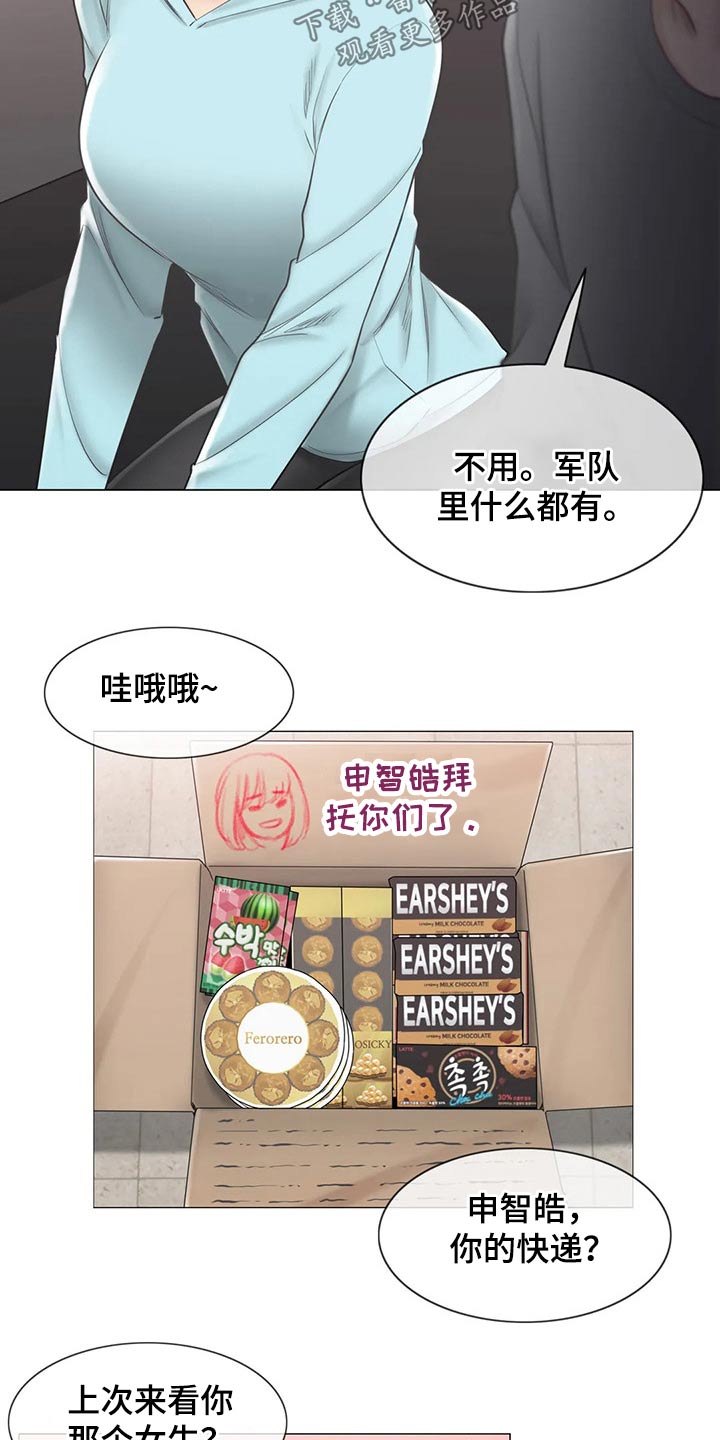 神堂效应漫画,第193章：受伤2图