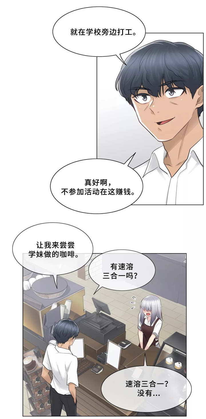 神堂效应漫画,第34章：你的故事1图