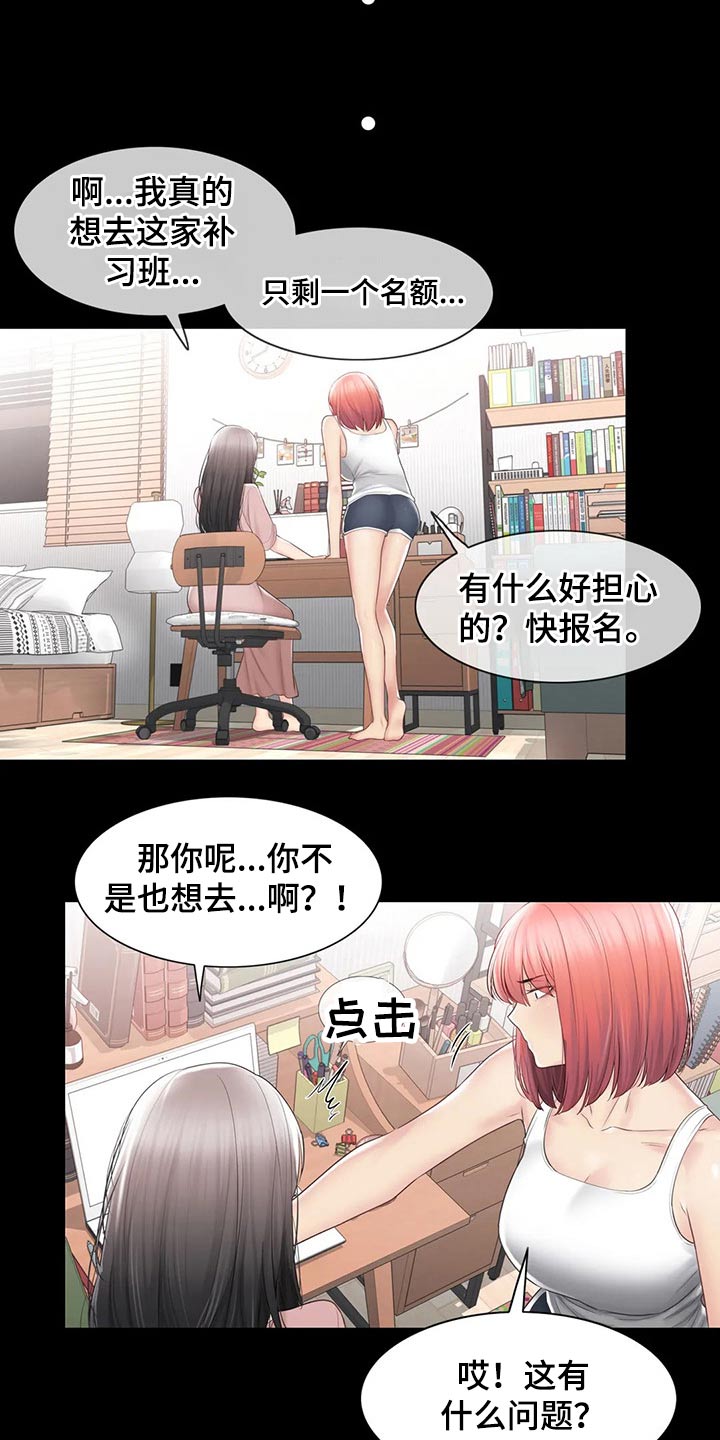 神堂效应漫画,第183章：不想放弃2图
