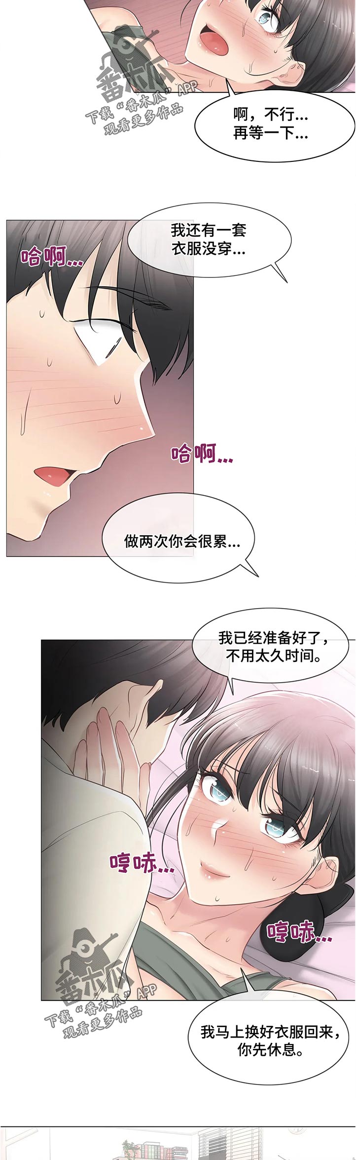 神堂效应漫画,第140章：消失了1图