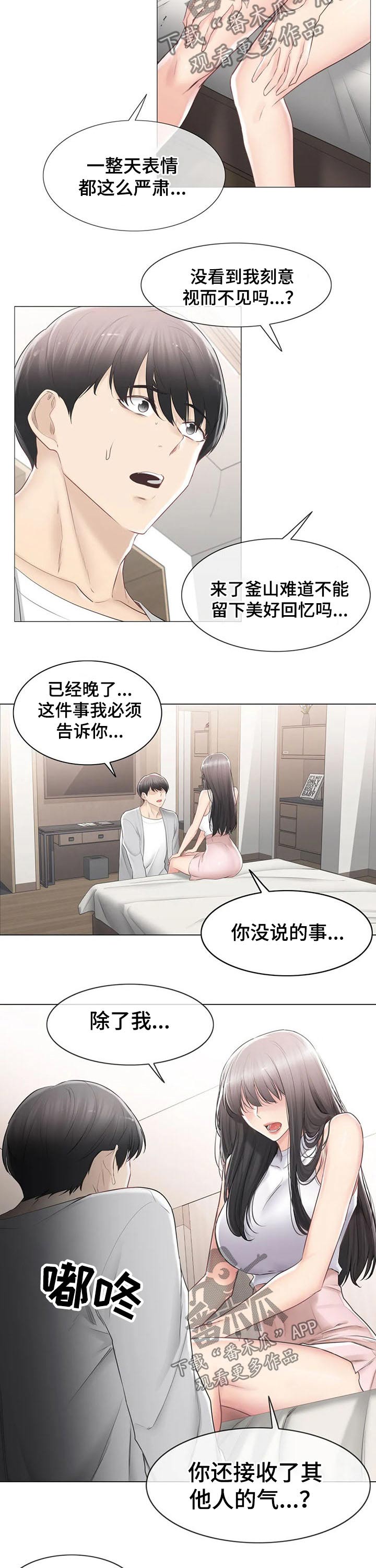 神堂效应漫画,第161章：巫师1图