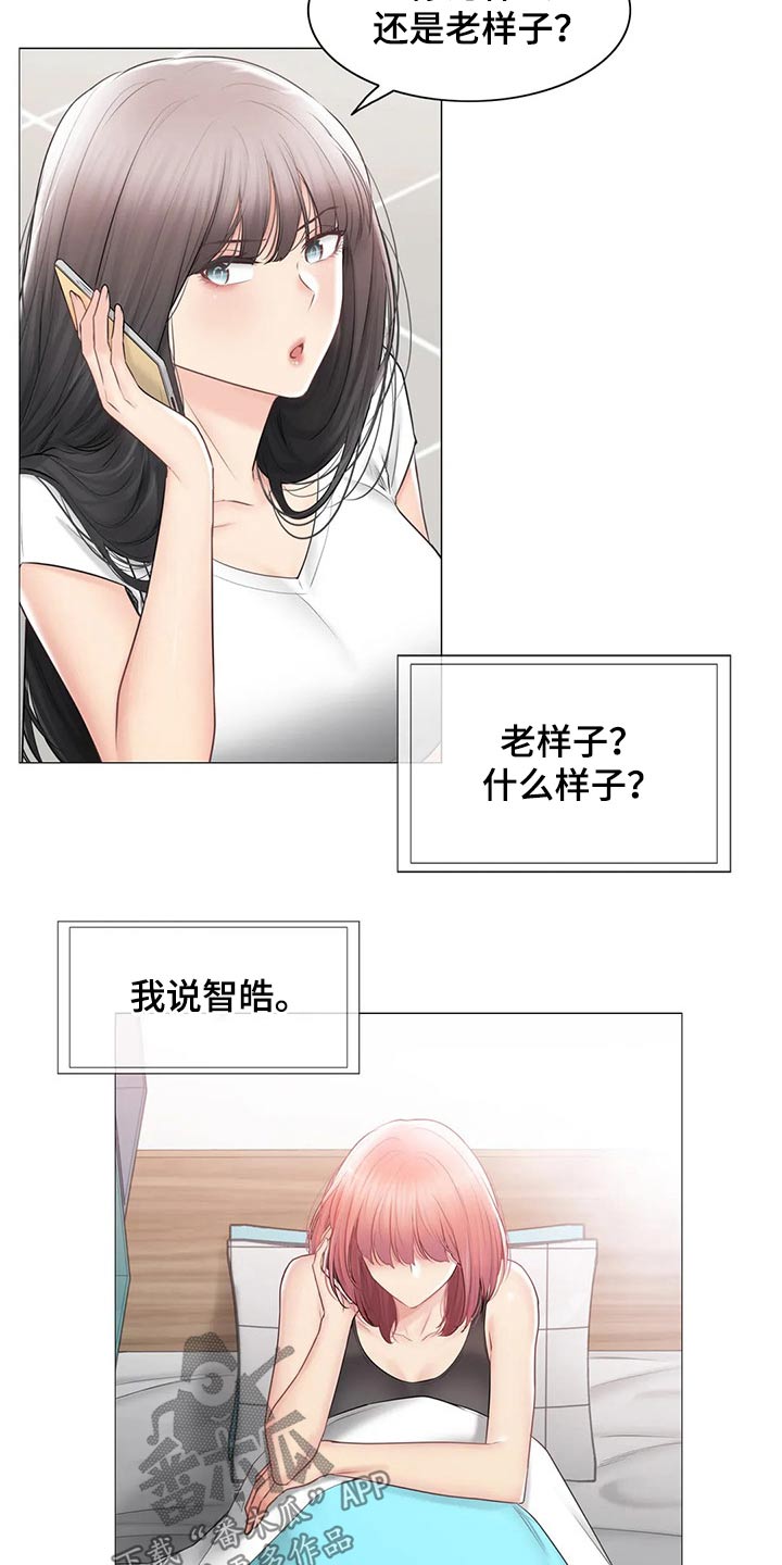 神堂效应漫画,第189章：出发2图