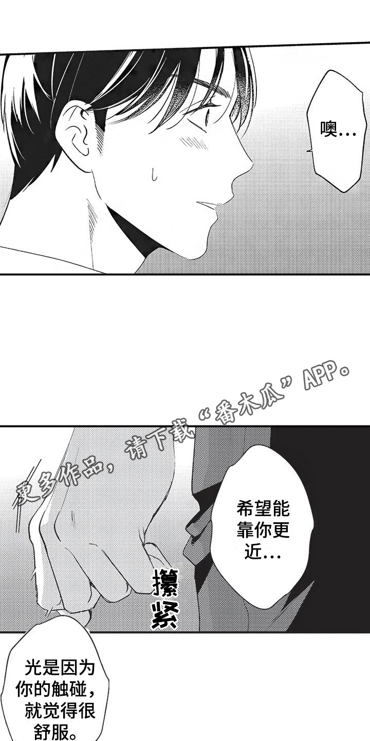 复杂的爱情不如友谊漫画,第14章：心意1图