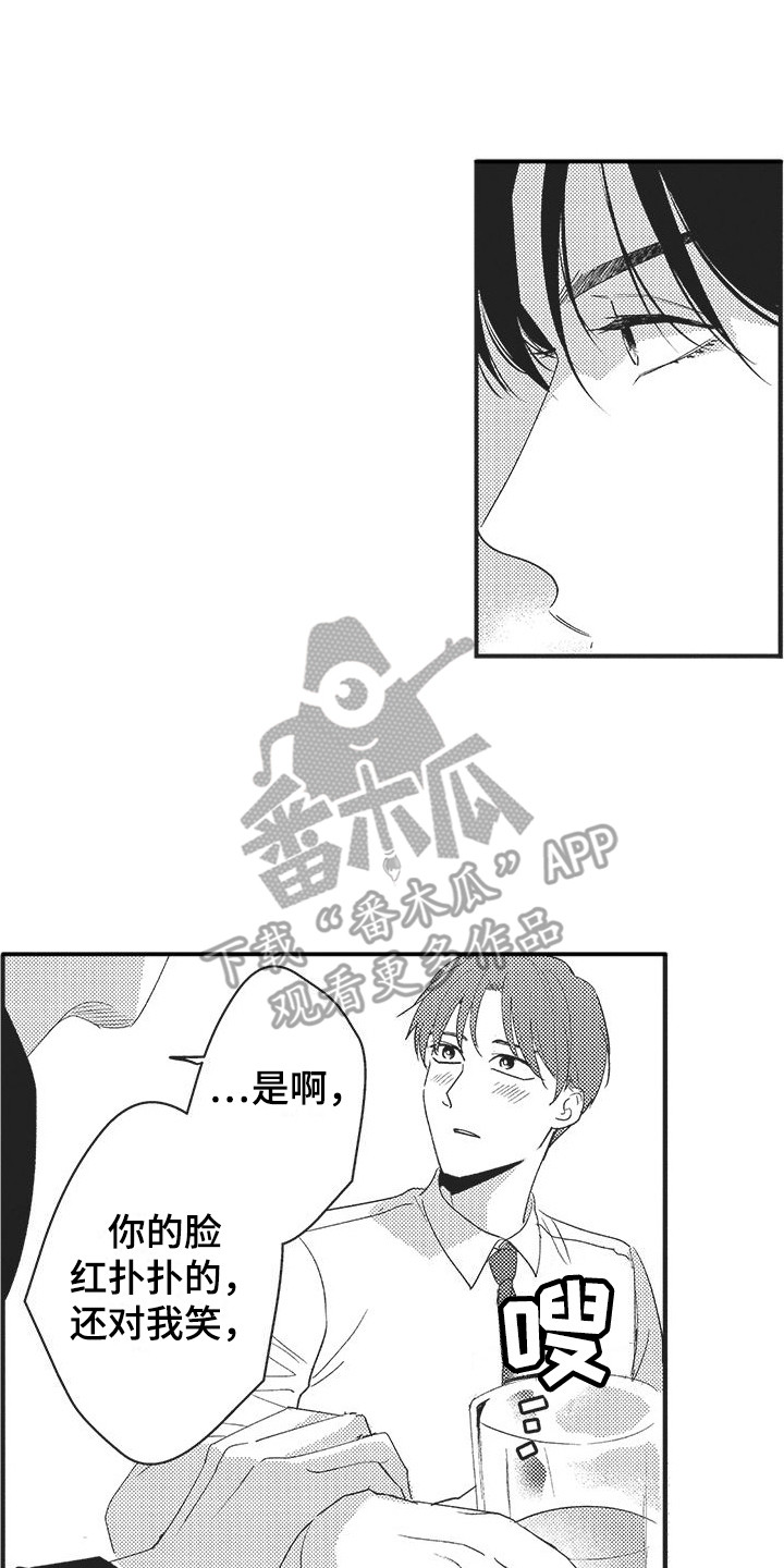 复杂的友谊男生漫画,第17章：约会1图