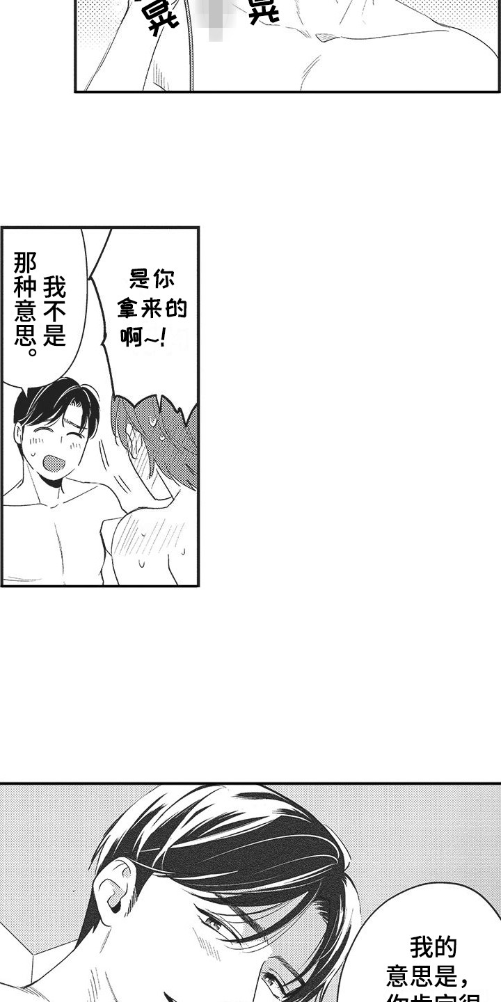 复杂的友谊英语漫画,第11章：有效果 1图