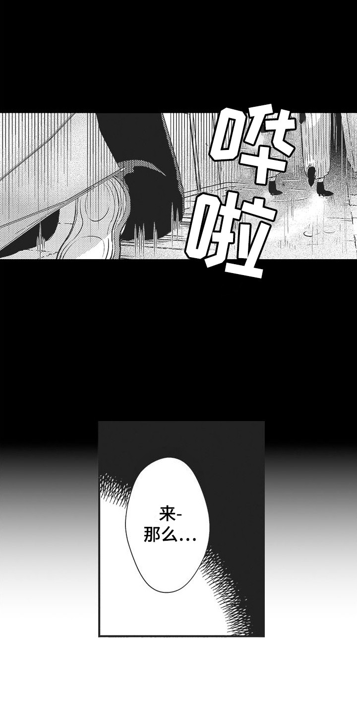 复杂的交集产生友谊漫画,第1章：苦衷2图