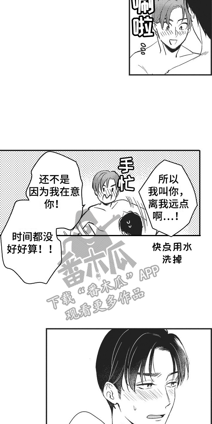 复杂的爱泰剧免费看漫画,第9章：很善良1图