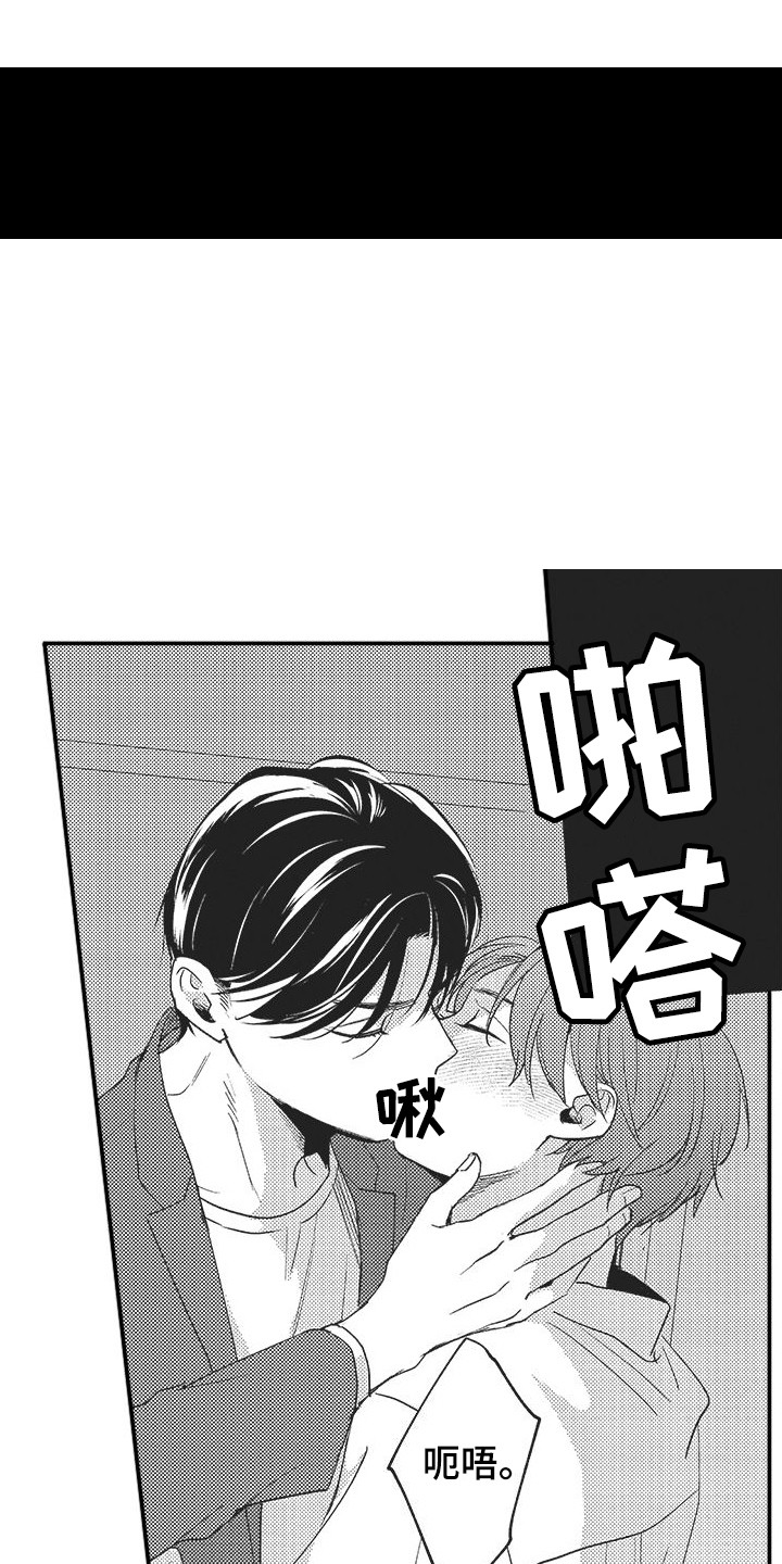 纯洁的友谊漫画,第19章：忍不住了 1图