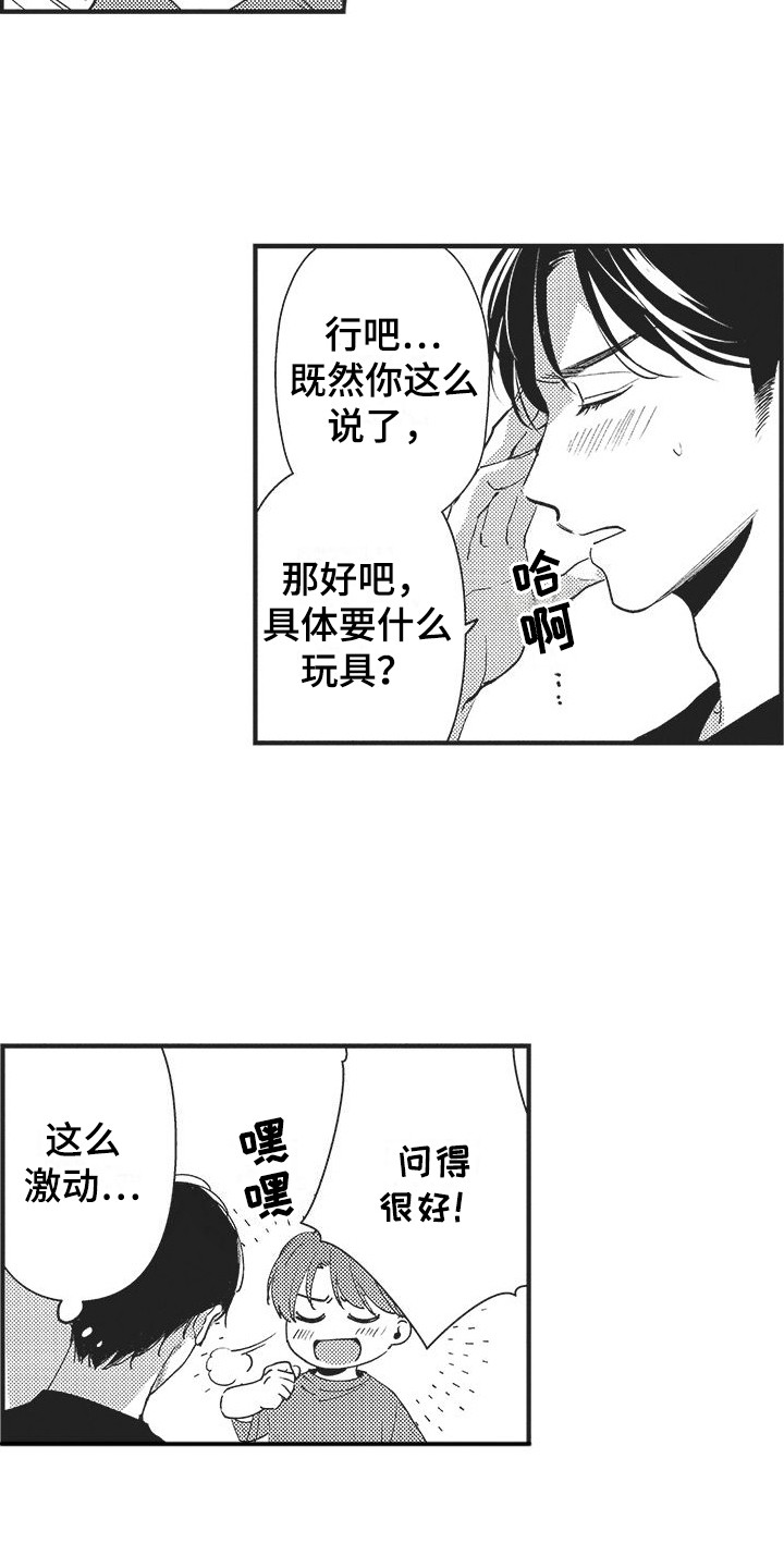 复杂的情愫漫画,第21章：【番外】自卑&错觉2图