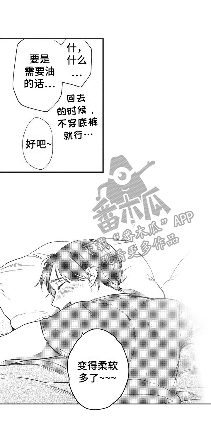 女生的友谊到底有多复杂漫画,第6章：再试一次1图