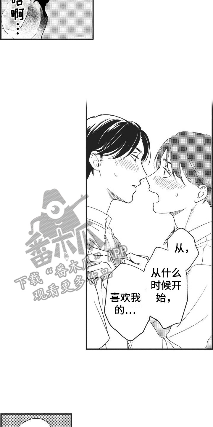 复杂的关系的段子漫画,第15章：表白 2图