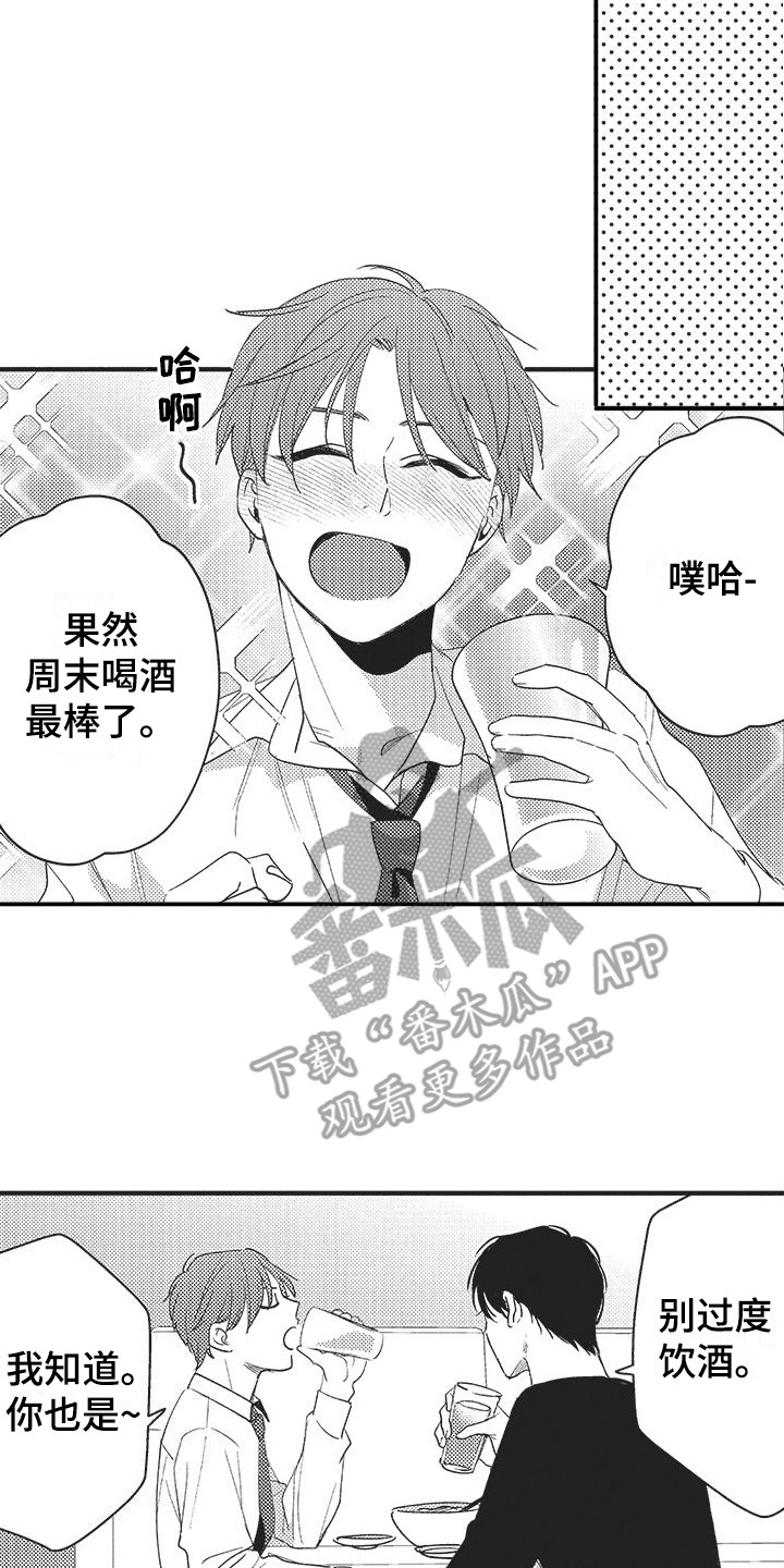 深度的友谊漫画,第16章：没有变化2图