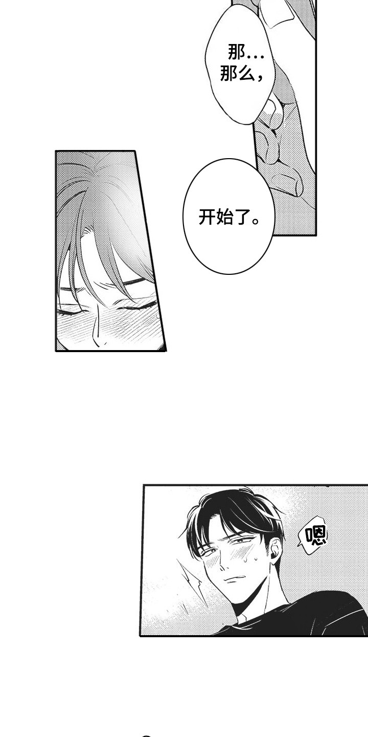 友谊复杂的说说漫画,第21章：【番外】自卑&错觉1图