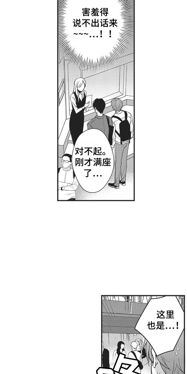 复杂的笑容表情包漫画,第18章：开心就好1图