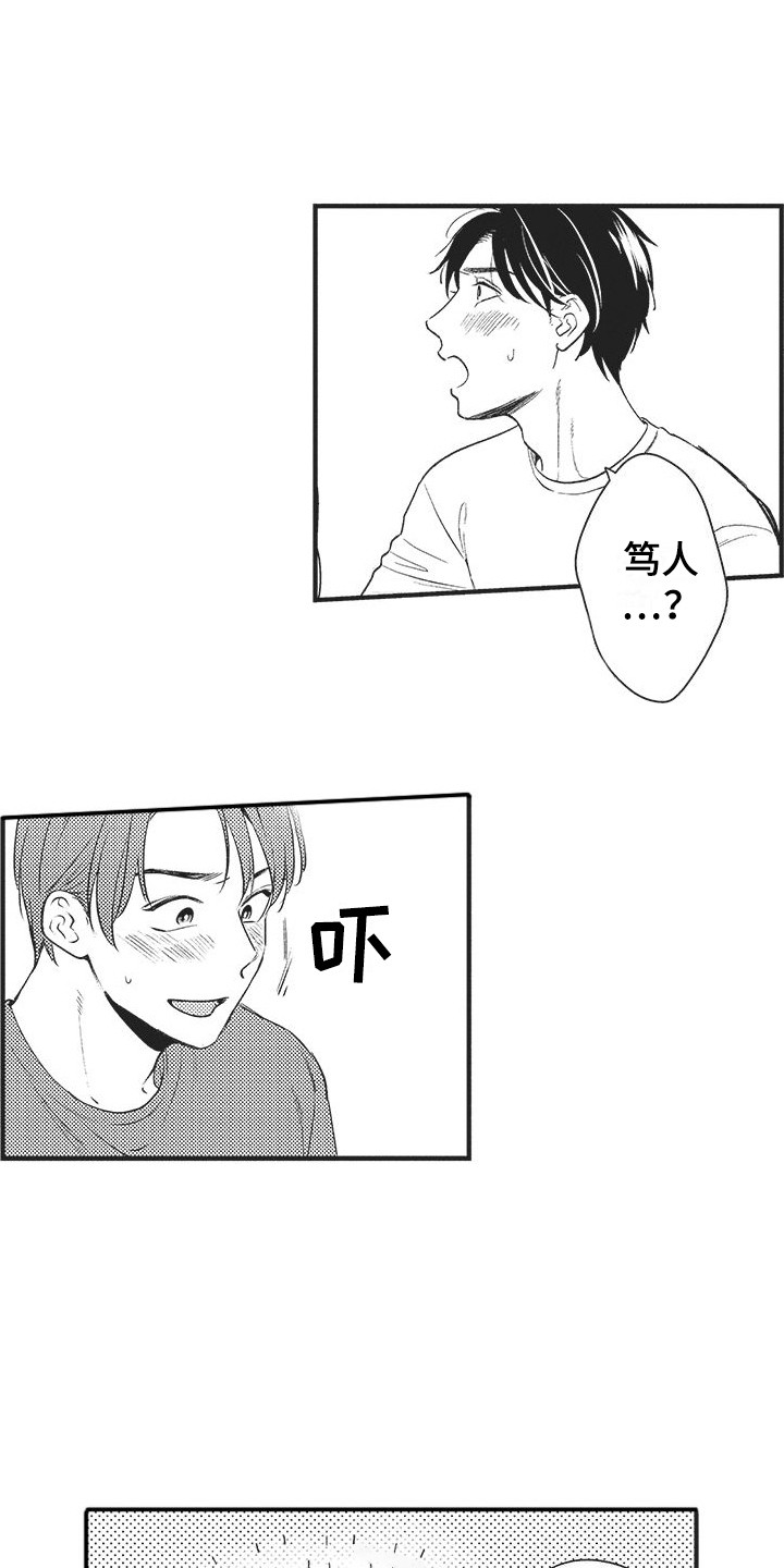 高中女生友谊复杂漫画,第7章：想要确认1图