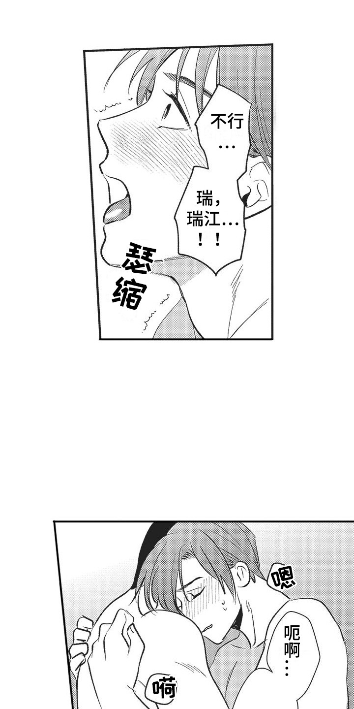 复杂的爱泰剧免费看漫画,第9章：很善良2图