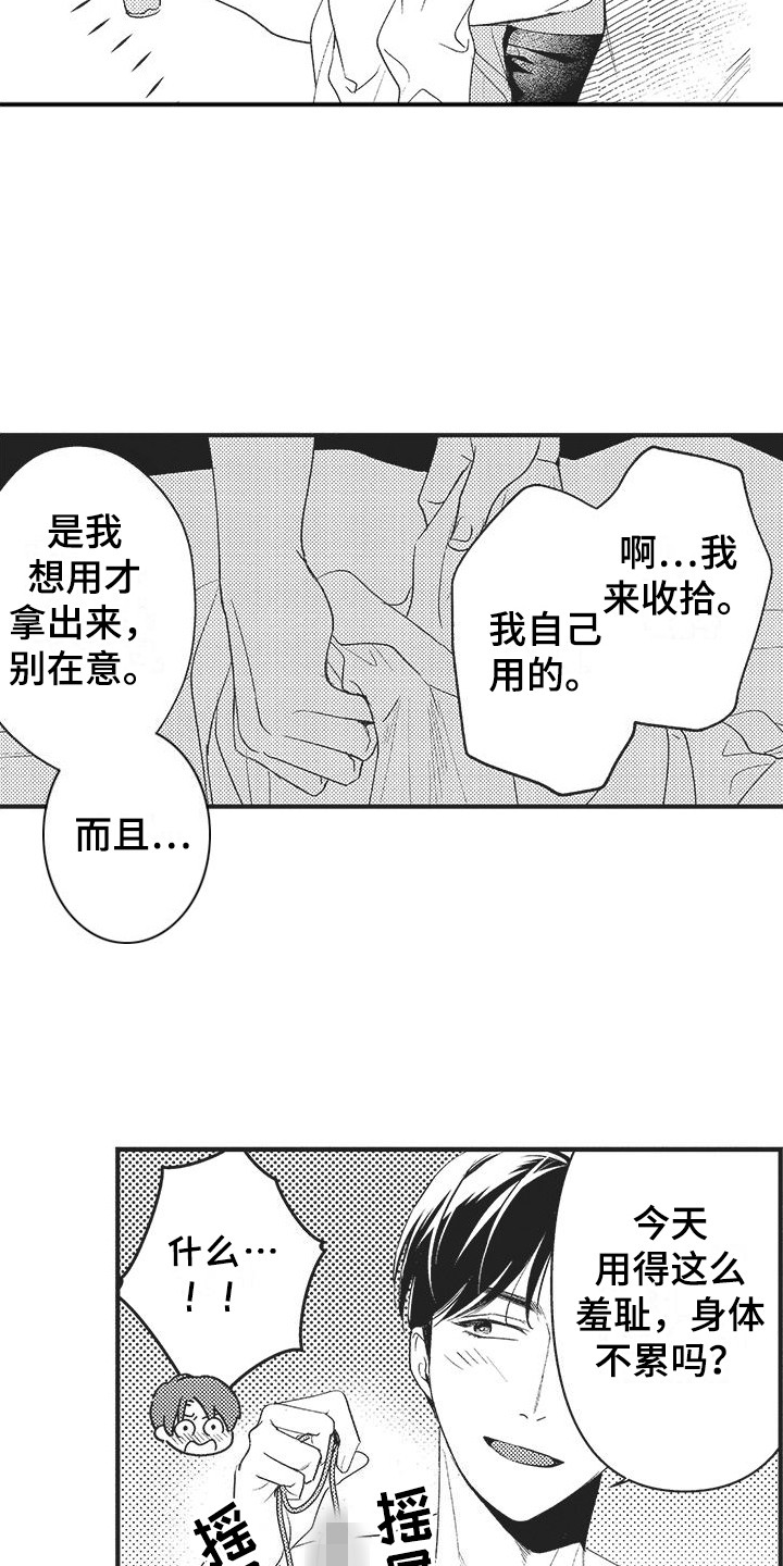 复杂的友谊英语漫画,第11章：有效果 2图