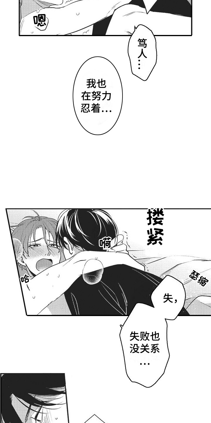 复杂的迷宫漫画,第21章：【番外】自卑&错觉1图