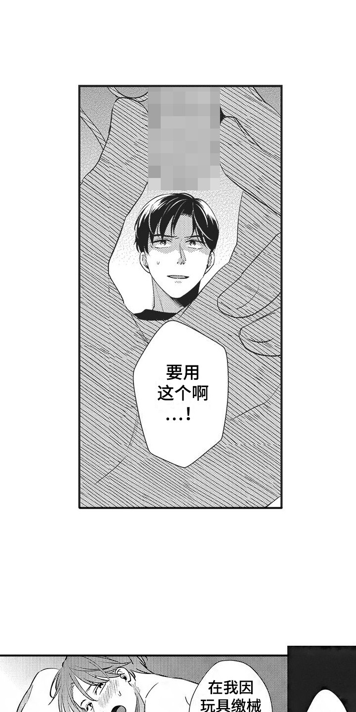 复杂的情愫漫画,第21章：【番外】自卑&错觉1图