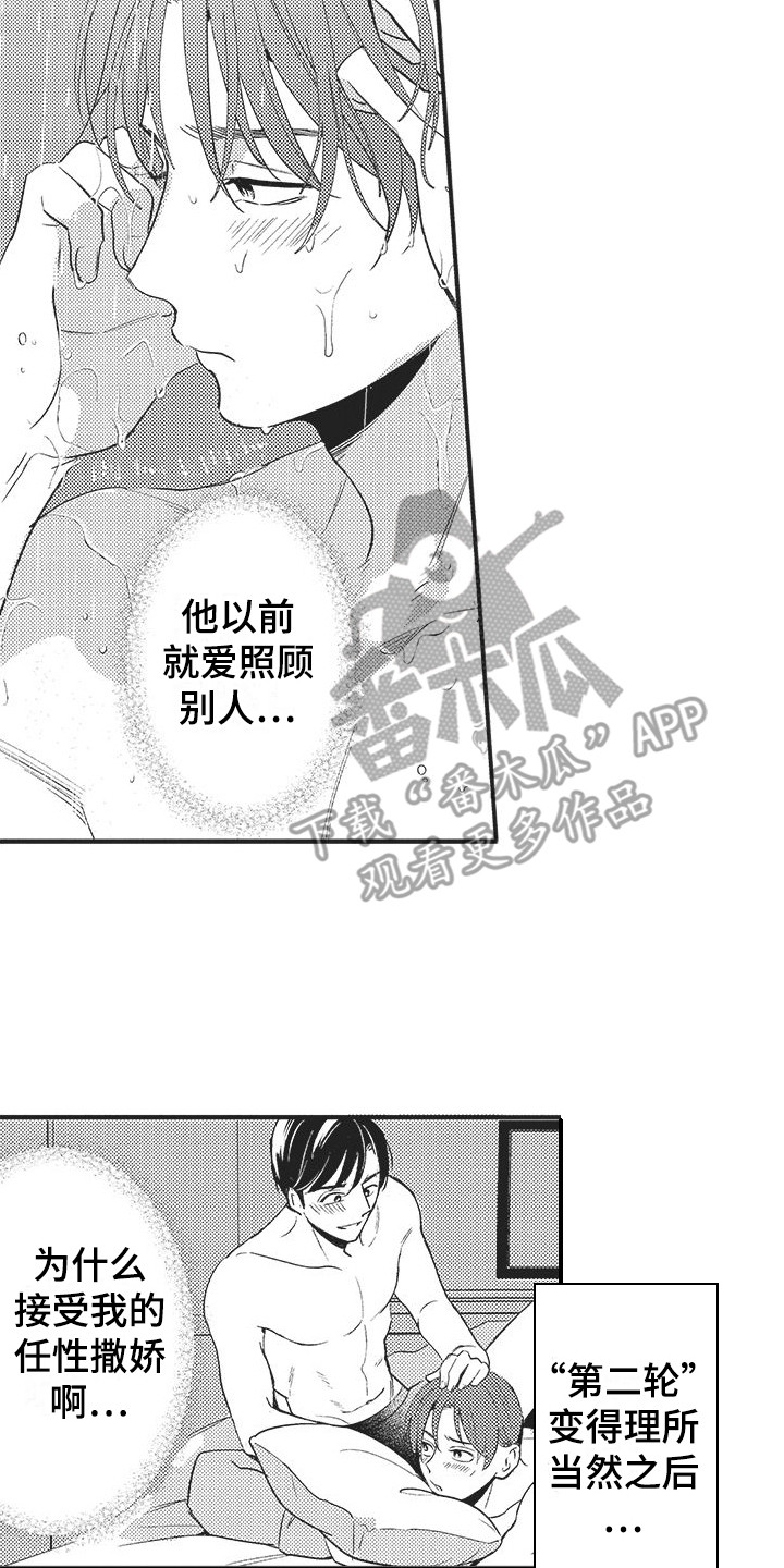 复杂的友谊漫画,第12章：纠结2图