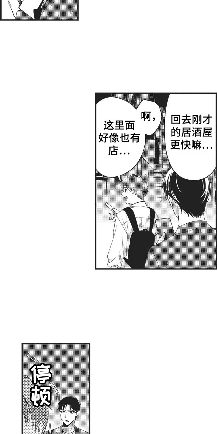 复杂的图片漫画,第18章：开心就好1图