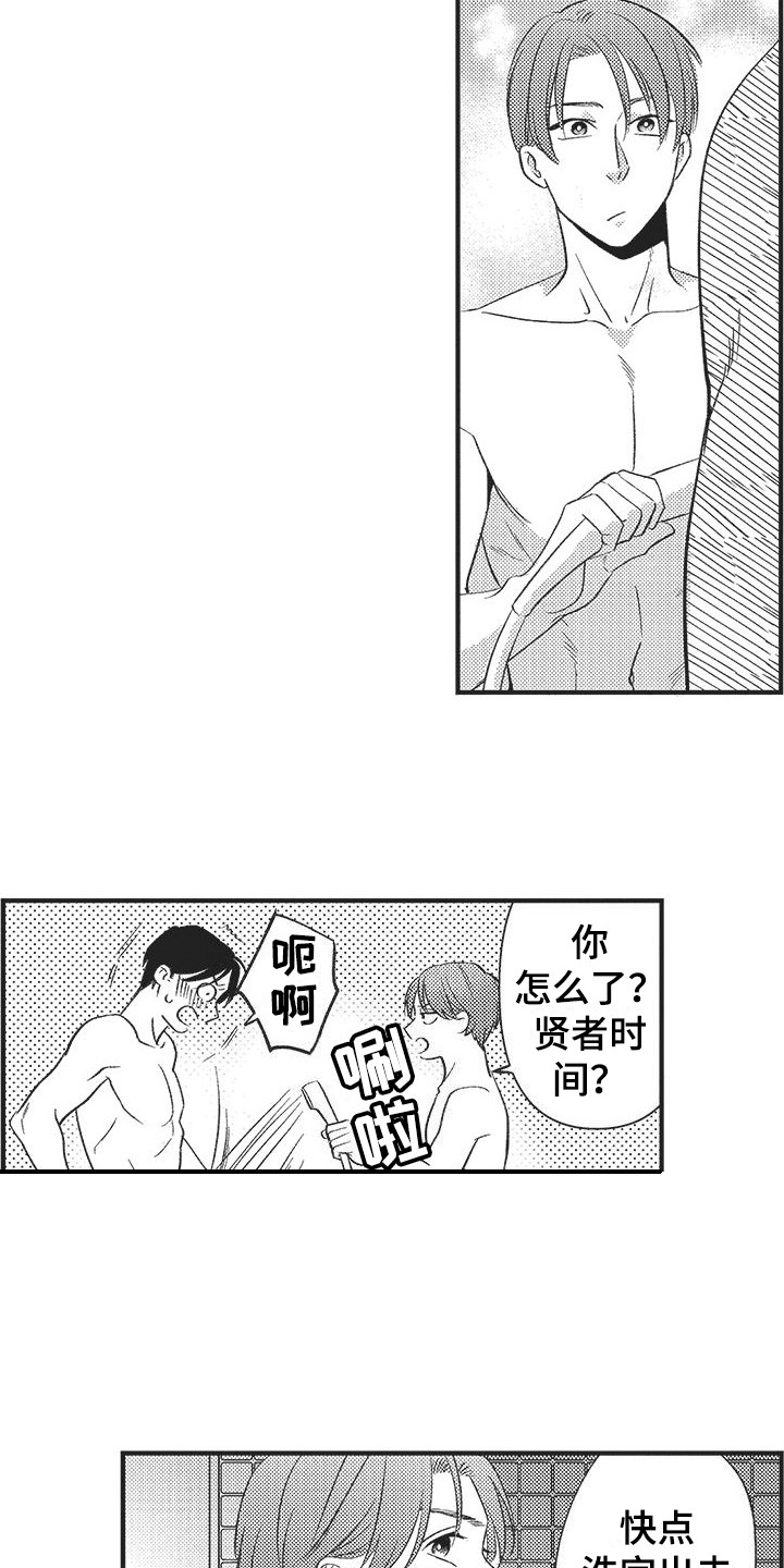 复杂的友谊漫画,第10章：安慰1图