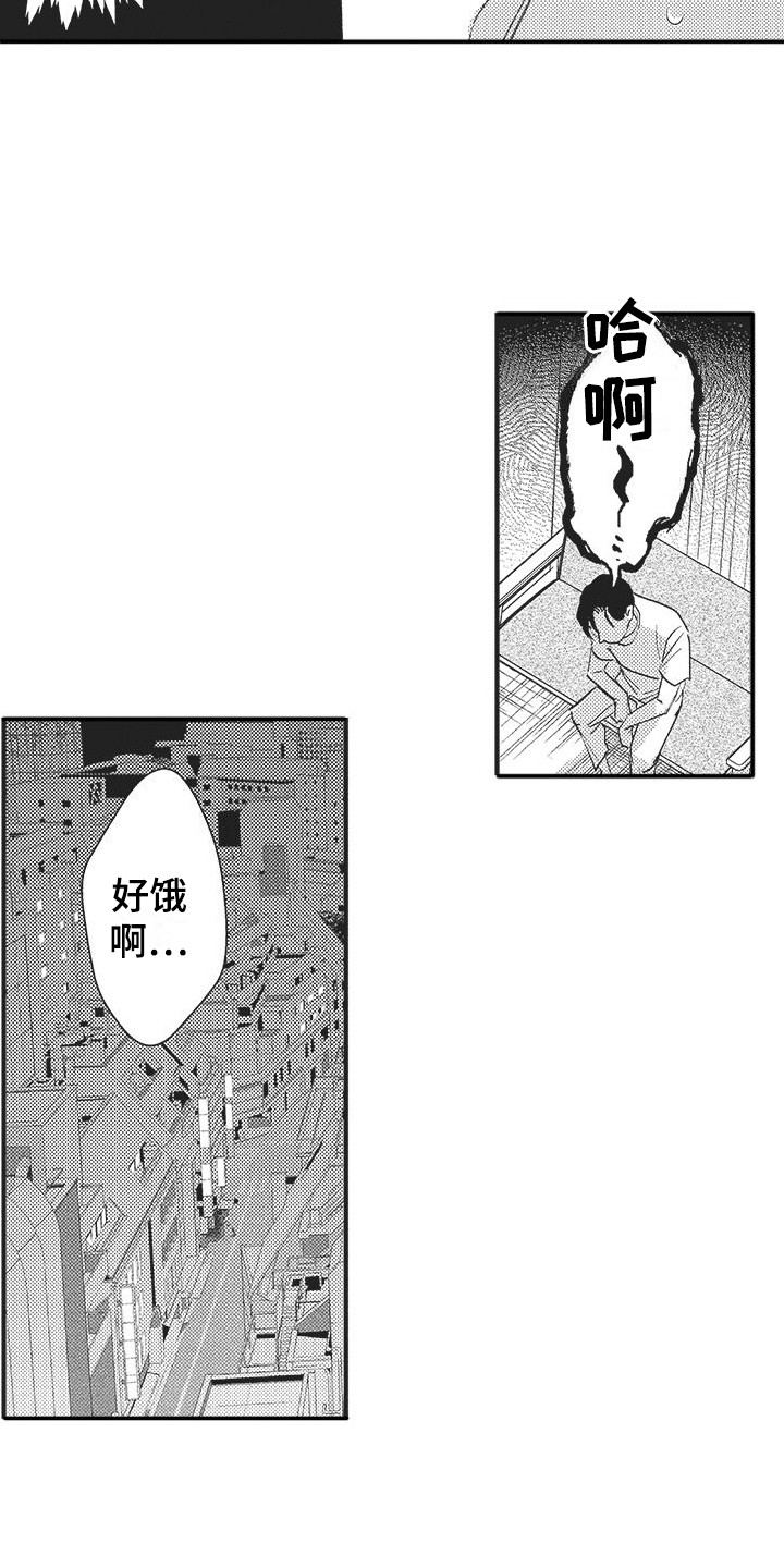 舒服的友谊漫画,第5章：郁闷1图