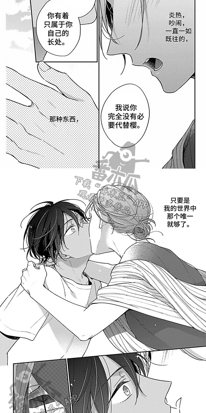 爱在夏天歌曲漫画,第18章：坦白2图