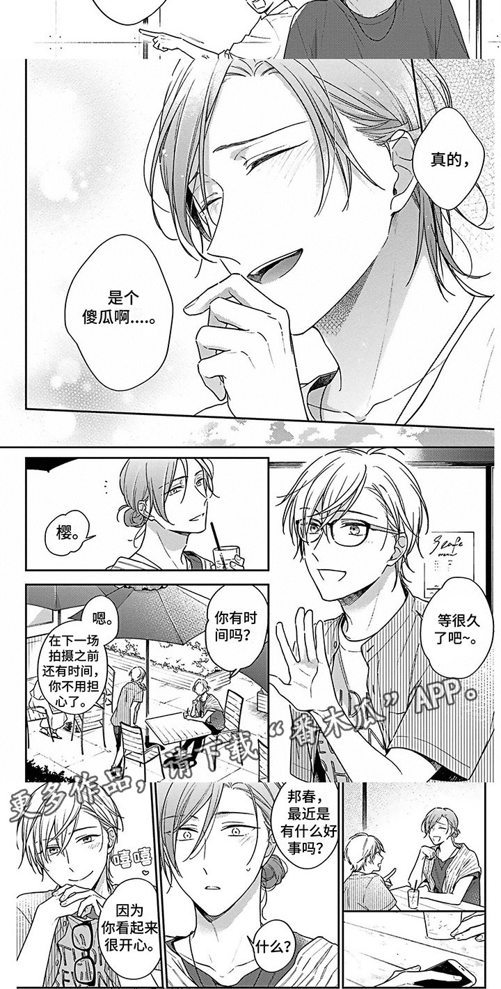 爱在夏天里漫画,第17章：通话2图