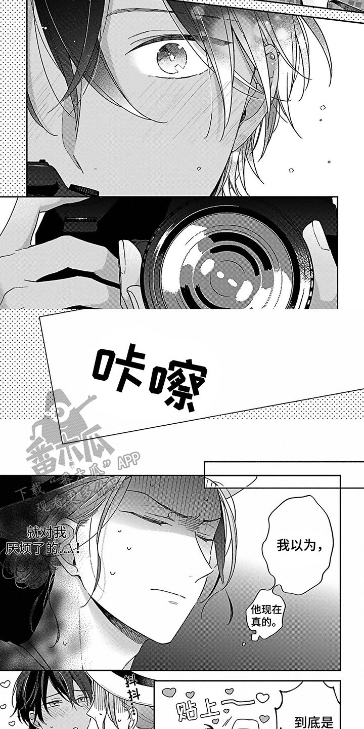 爱在夏天钢琴谱漫画,第5章：撒气1图