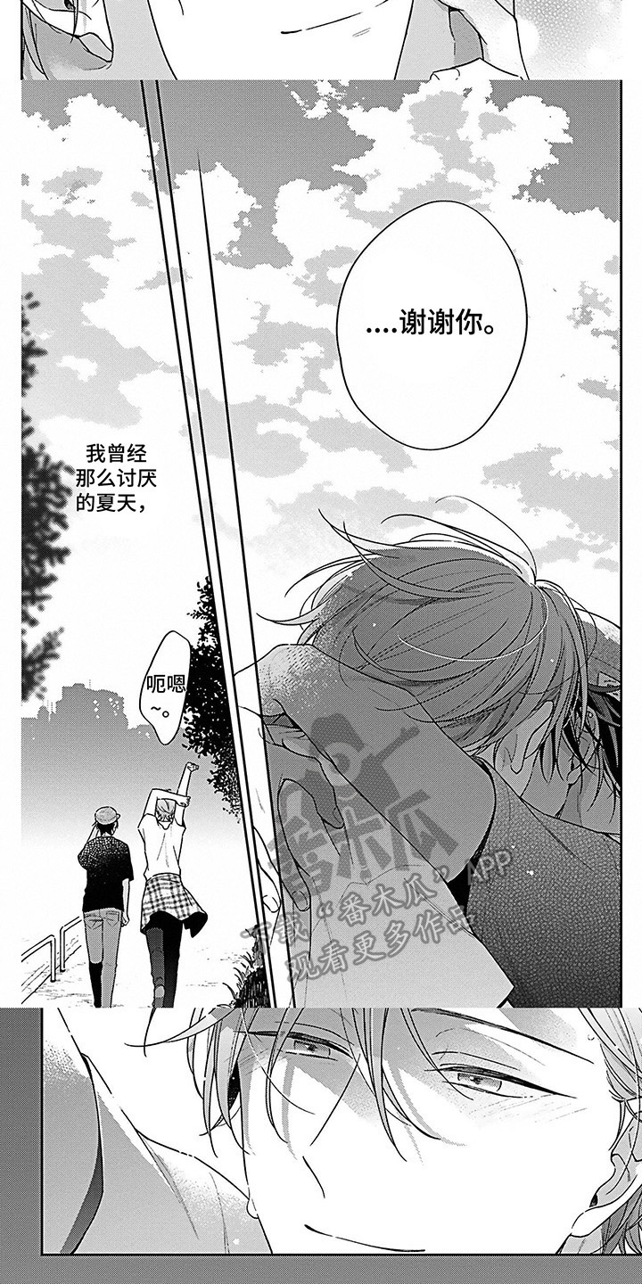 爱在夏天好听吗漫画,第21章：爱的夏天【完结】2图