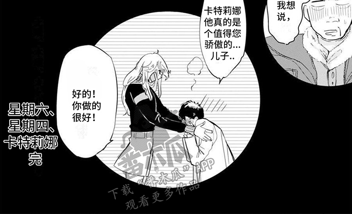 残缺漫画,第16章：坦白【完结】2图