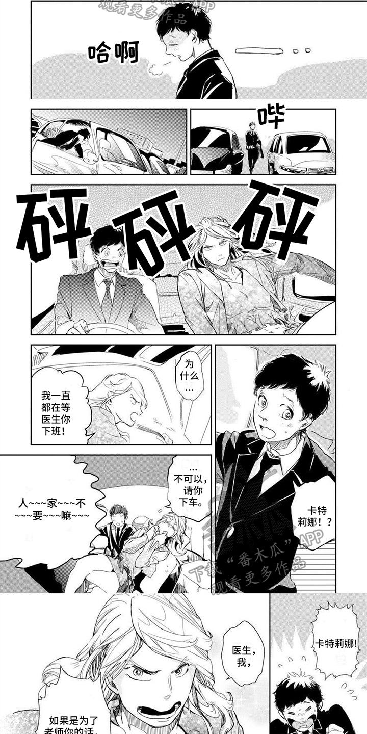残缺漫画,第15章：喜欢1图