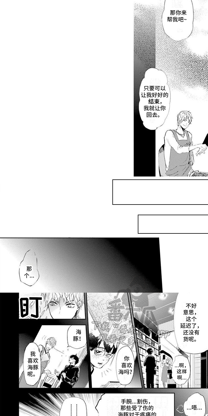 残缺兄弟漫画,第6章：抓现行1图