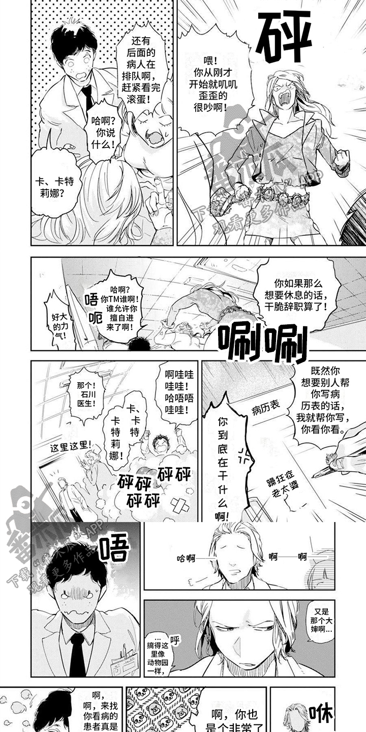 残缺漫画,第15章：喜欢1图