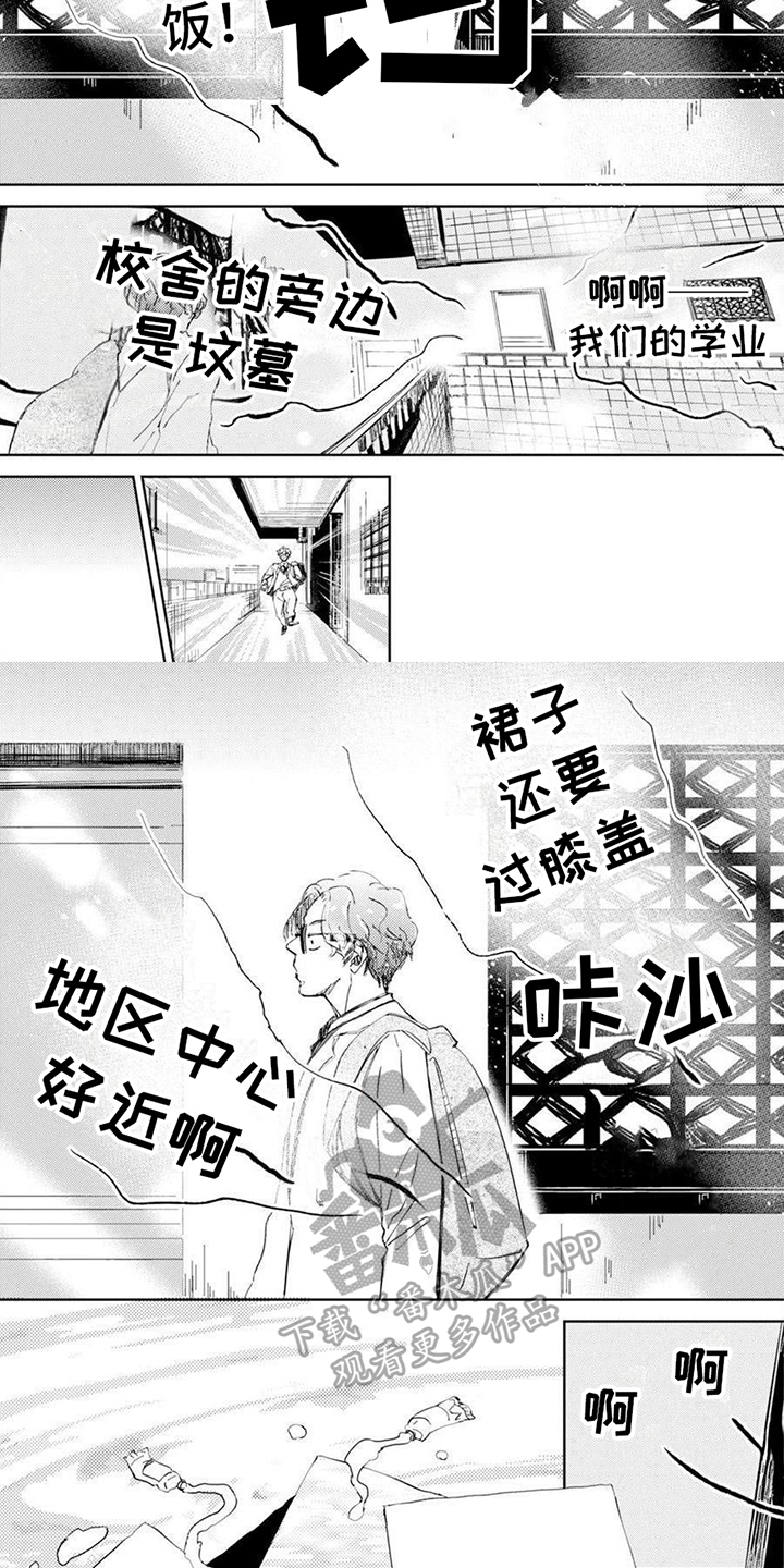 残缺漫画,第9章：担心2图