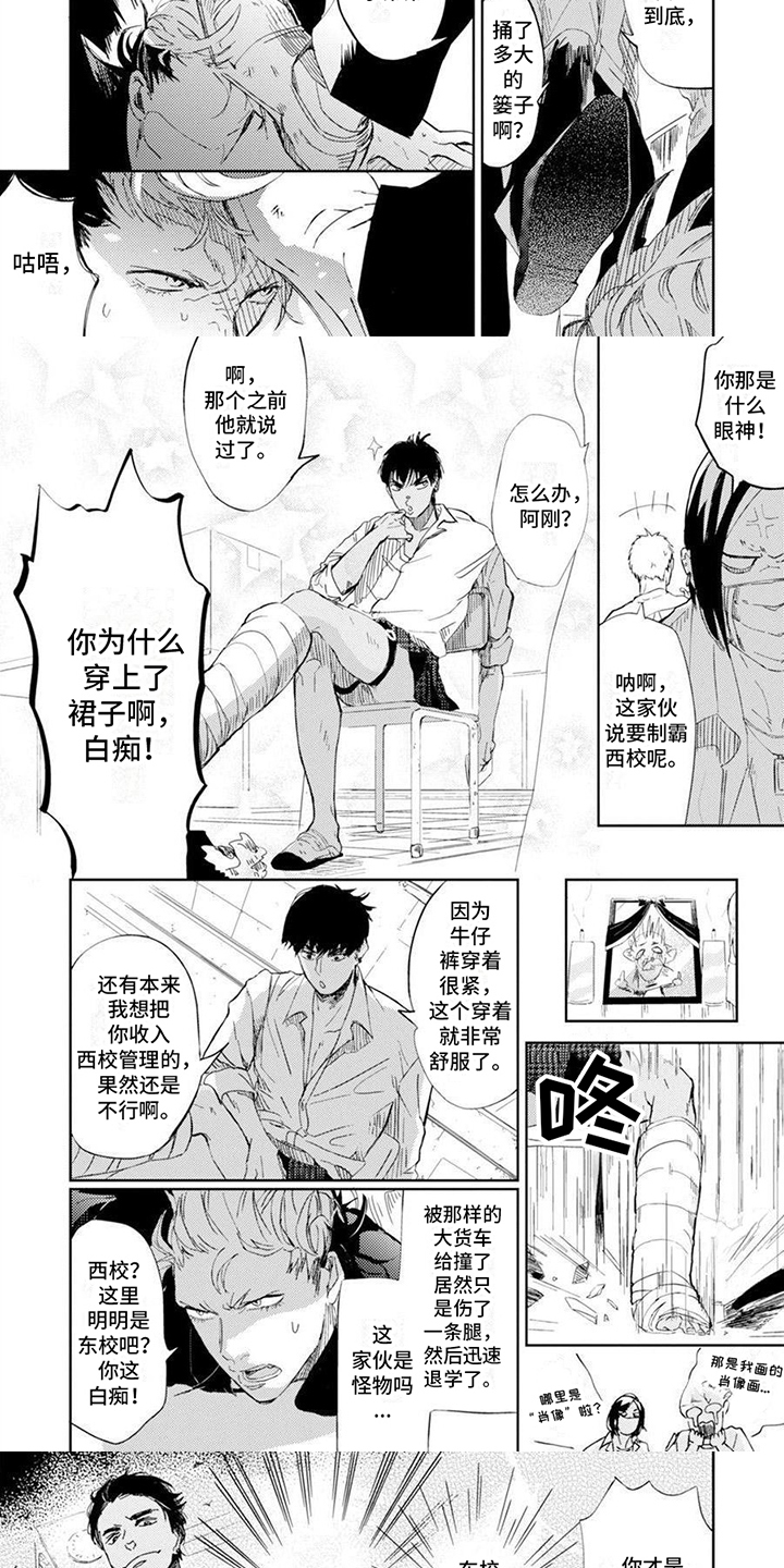 残缺漫画,第3章：理由2图